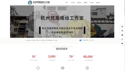 杭州墙绘【杭州艺族文创】专业承接杭州墙绘_墙体彩绘_手绘壁画_3D立体画_文化墙壁绘等业务