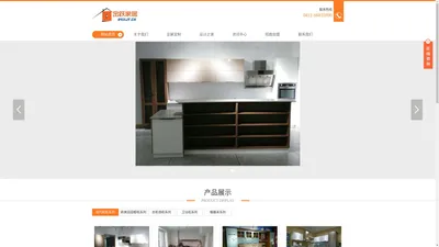 大连金跃家居-专业家具定制,整体橱柜,定制衣柜,定制家具,家具定做