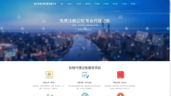 浦江注册公司,代理记账-浦江钦程代理记账有限公司