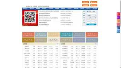 临平房地产网-临平房产网-临平二手房