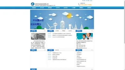 深圳市友效技术有限公司