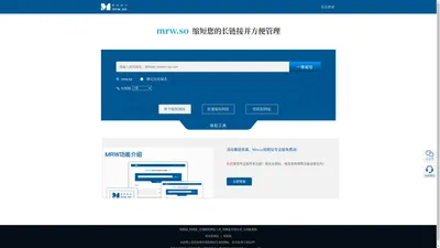 爱瑞电子-mrw.so码人网_免费短网址_短链接_带数据统计