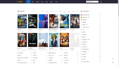 最新免费电影_热门电影在线观看_七七影视