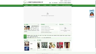 上海包装盒，化妆品盒，电子产品包装盒，礼品包装盒-上海璟竹包装制品有限公司