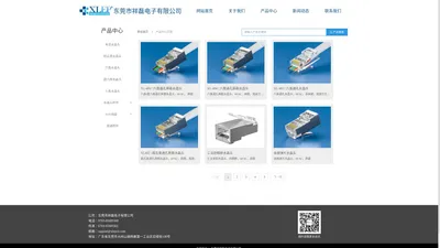 祥磊电子产品中心-水晶头-水晶头护套-RJ45水晶头