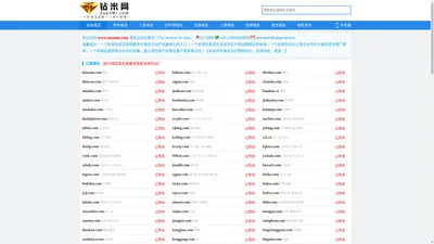 钻米网（ZuanMi.com） - 此域名可出售(The domain for sale)