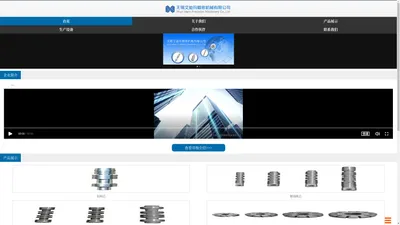 无锡艾迪玛精密机械有限公司 Idem Precision Machinery Co., Ltd.