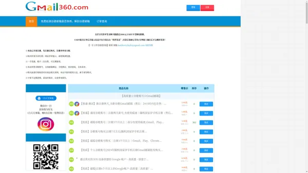 谷歌账号购买|谷歌账号批发|Gmail邮箱出售自动发货|Gmail批发Google账号购买-gmail360.com外贸账号之家