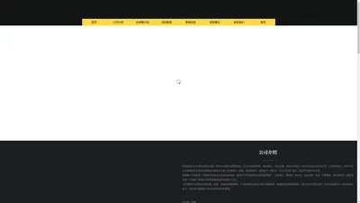 沈阳演出演艺灯光音响led大屏幕租赁公司_沈阳公关活动广告庆典礼仪策划公司 -沈阳新音乐文化演出有限公司