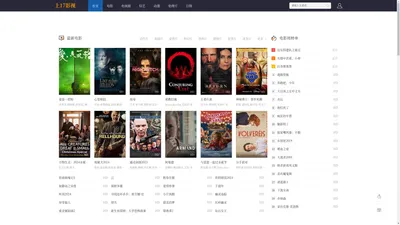 最新免费电影_热门电影在线观看_上17影视