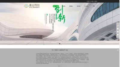 北京基业同创物业管理有限公司