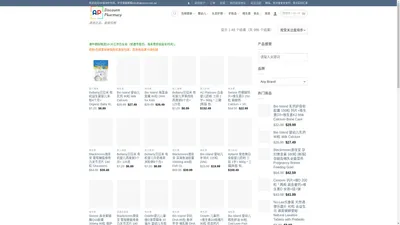 AP澳洲中文网 – 澳洲正品，直邮包税