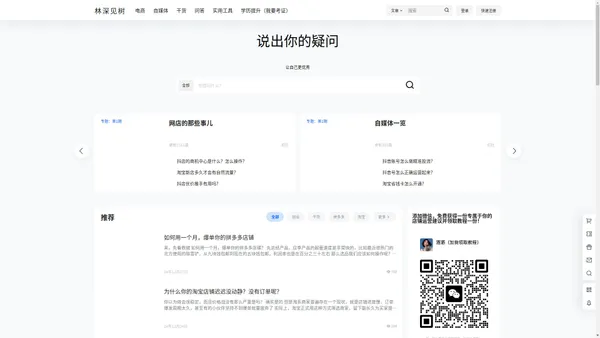 开店手册 – 淘宝/拼多多等网店运营教程与技术分享