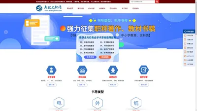 自费出书_主编副主编参编_教材课题出版_学术专著出版-尚捷文化网