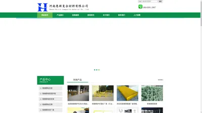 玻璃钢护栏_电缆桥架_化粪池_格栅_管道_仿木护栏-惠新复材