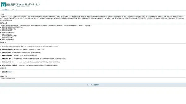 安全矩阵(Security Matrix)-信息安全专业站点（密码学,密码算法,信息安全,计算机病毒,数字水印）