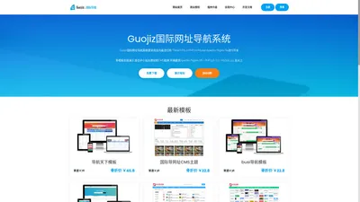 Guojiz国际网址导航系统 - 贵州觅新科技有限公司