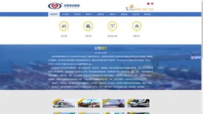 国内集装箱海运价格查询｜运价表｜船期｜大连中寰物流有限公司