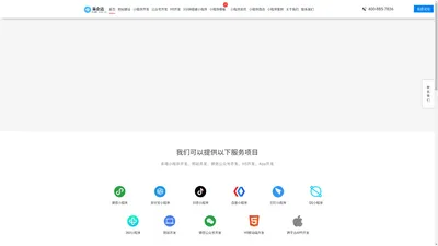 南京小程序开发_H5开发_公众号开发_网站建设_网站制作_做网站公司-南京易企达网络