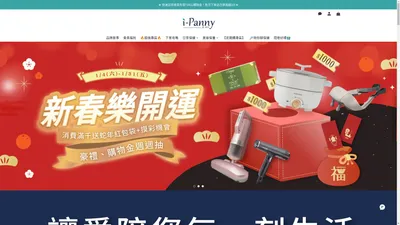 i-Panny愛陪你 台灣保健品牌