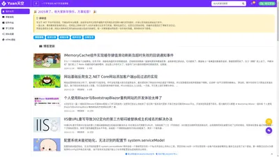 Yuan天空 - 一个不专业的.NET开发者博客