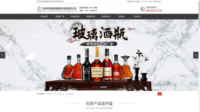 
        玻璃瓶生产厂家_酒瓶厂家_徐州玻璃瓶-中盈玻璃科技有限公司
    