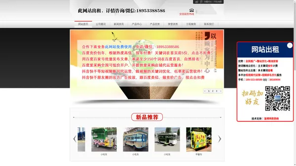 电动_流动_多功能早餐车_小吃车厂家-山东省博兴县某某商用厨具制造厂