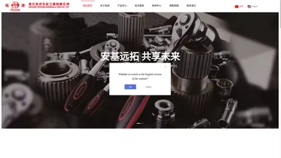 拓进工具|浙江拓进五金工具有限公司|拓进五金|浙江拓进|拓进五金工具|汽保工具厂家|手工具套筒厂家|棘轮扳手厂家