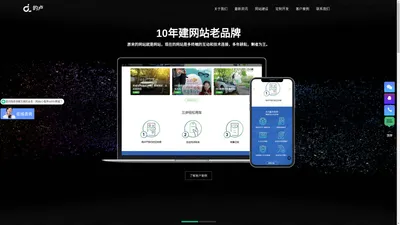 上海网站建设_小程序开发_网站制作_网站设计_app开发_商城开发_网站改版_上海网络公司_的卢信息技术（上海）有限公司