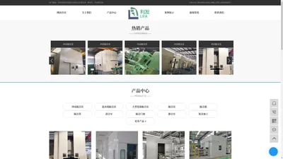 
		隔音房_静音室_冲床隔音房_隔音房厂家-利发环保科技（昆山）有限公司
	