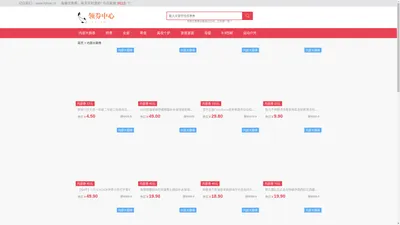 【内部大额券】-领券中心-最专业的淘宝内部优惠券分享平台