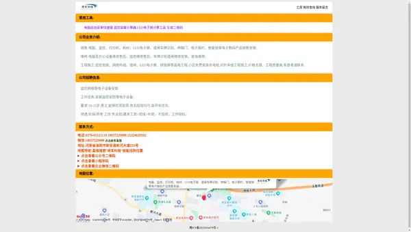 新安将军科技-电脑销售维修、监控销售安装、打印机销售维修、车牌识别道闸销售安装