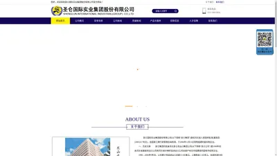 圣仑国际实业集团股份有限公司【官网】