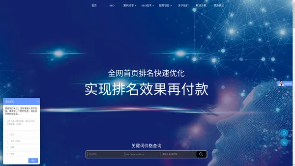 杭州SEO优化公司-百度关键词推广-网站营销外包-杭州玖叁鹿数字传媒有限公司 