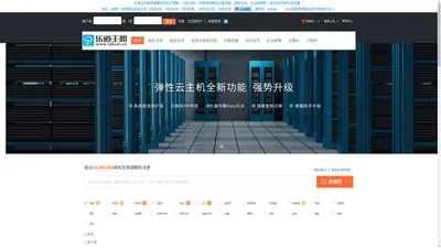 西部数码代理商_西部数码优惠券码_西部数码折扣-乐道主机专业虚拟主机域名注册服务商!稳定、安全、高速的虚拟主机！域名注册虚拟主机租用