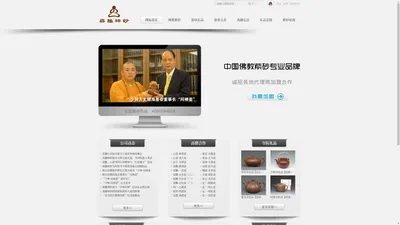 真趣禅砂_佛教文化紫砂壶_佛教礼品定制_紫砂祖庭   