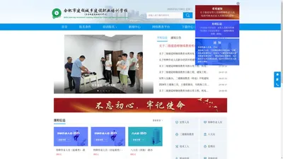 合肥建筑业培训中心 - 合肥建筑业培训中心