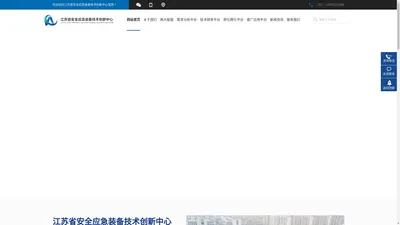 徐州高新区安全应急装备产业技术研究院