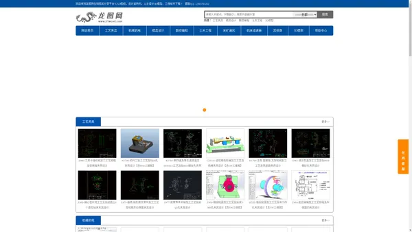 机械毕业课程设计CAD图纸，工业设计3D模型，三维软件下载-龙图网