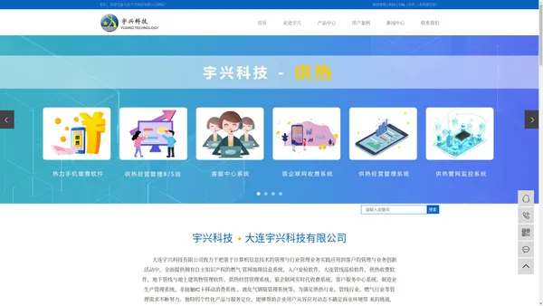 大连宇兴科技有限公司