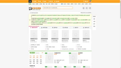 最新电影电视剧在线观看_2024电影电视剧大全_免费手机云播影院 - 轮挠电影网