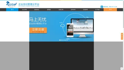 马上无忧官方网站-马上无忧企业培训管理云平台