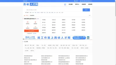 西峡人才网，-尽力做西峡求职招聘信息，西峡人才网，西峡求职招聘网