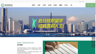 吉林省森禾教育科技有限公司|【官网】