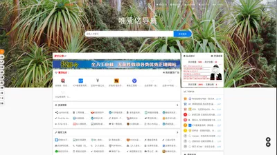 唯爱亿导航 - 自定义导航开创者！完全自定义网址导航、上网导航、网址大全、网站排行榜、网址收藏夹、大学生导航、职场导航、行业导航、校园导航、网站导航、网站大全