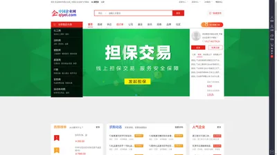 中国企业网_中国企业全球门户网站