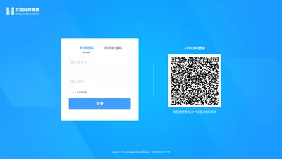 兰创投资集团智慧管理平台