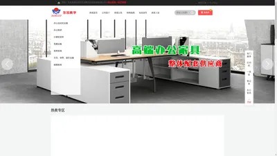 凤城市东旭教学仪器设备有限公司|办公家具|课桌椅|