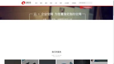 北京网站建设_响应式网站制作_手机H5网站制作_个性网站设计—北极科技首页