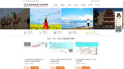 兰州丝路阳光户外俱乐部欢迎您   丝绸之路、甘南、川西北、陕北深度游